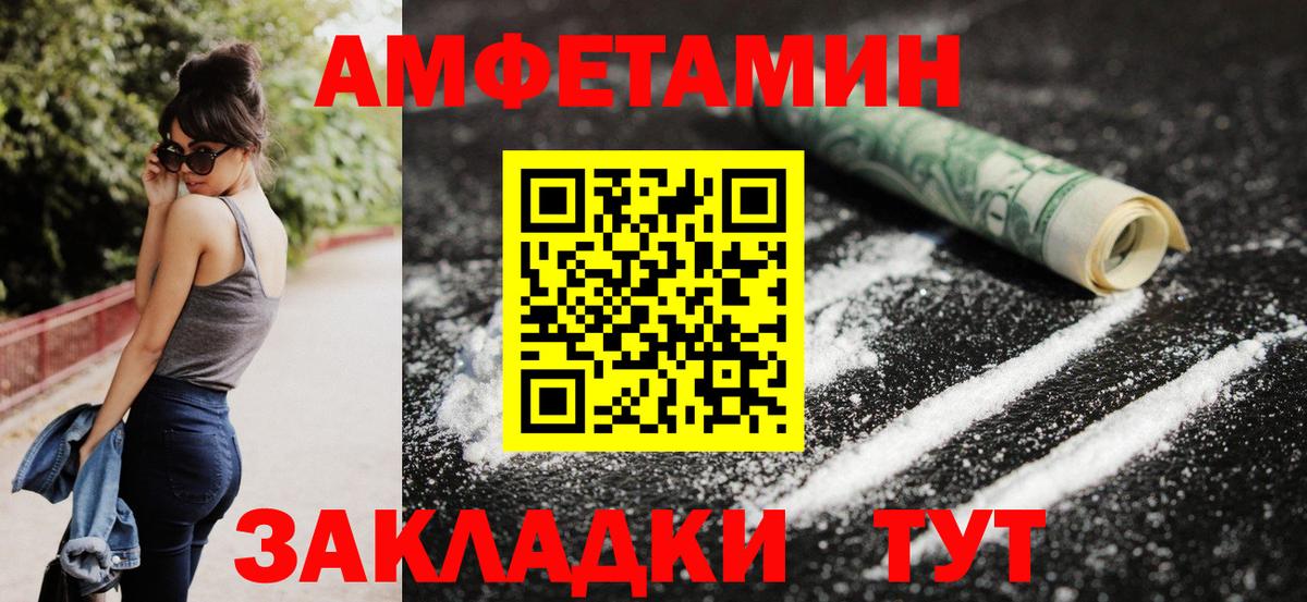 Амфетамин  Вход с VPN  Амфетамин  Амфетамин 98%  Соль-Илецк 