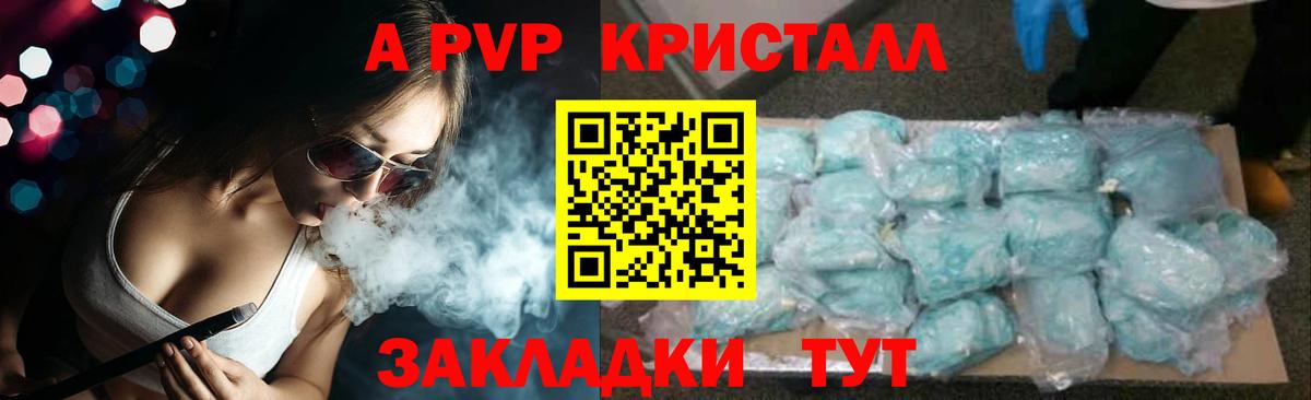 A-PVP мука Соль-Илецк