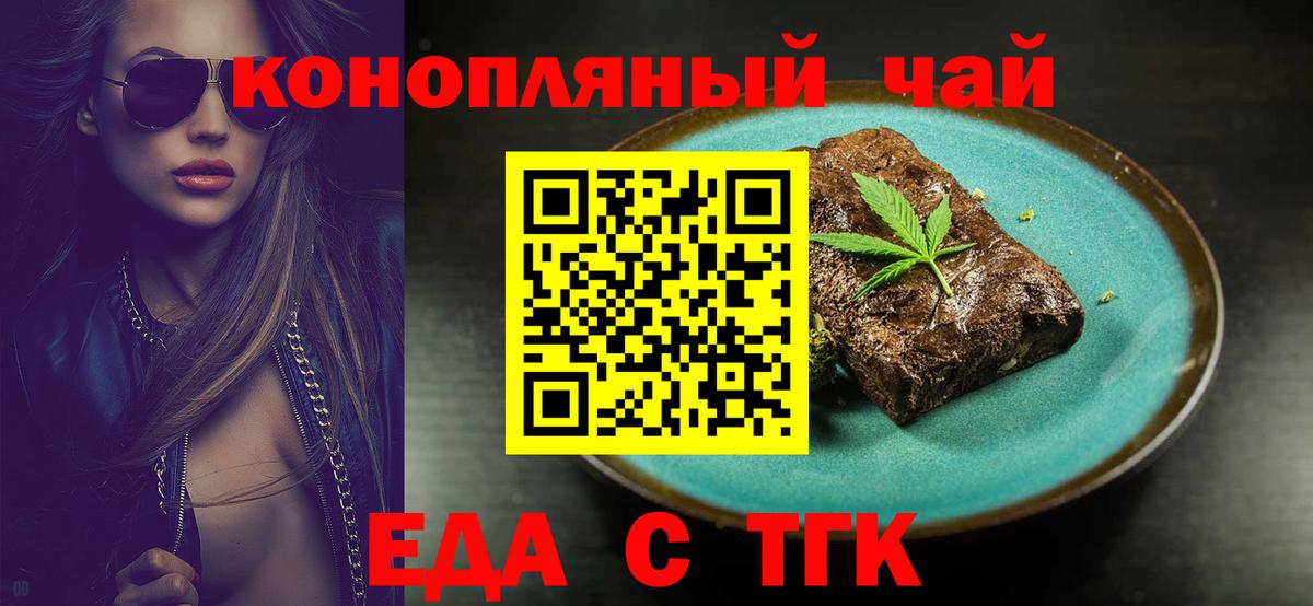 Печенье с ТГК марихуана  Вход с VPN  Соль-Илецк 