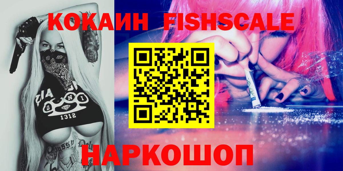 Cocaine Колумбийский Соль-Илецк