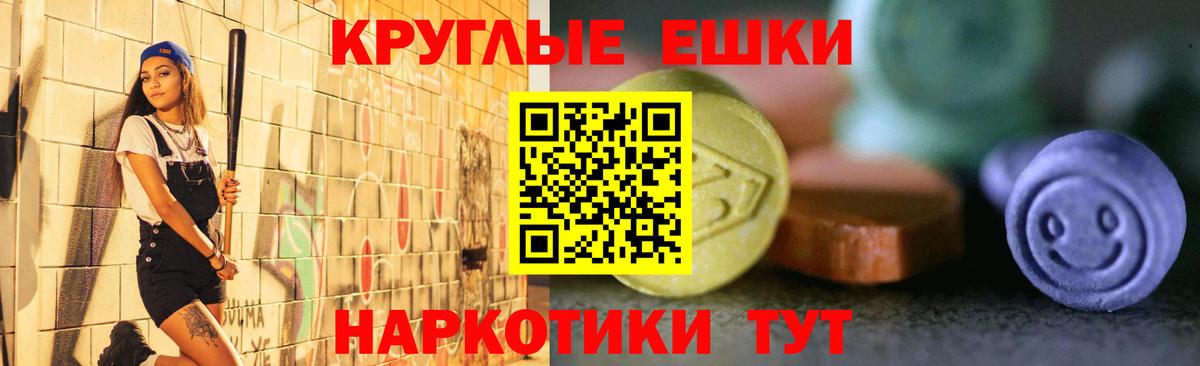 Экстази mix  ЭКСТАЗИ  Соль-Илецк  Вход с VPN 
