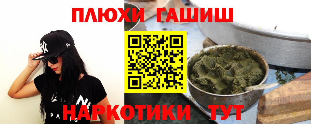 ГАШ VHQ Соль-Илецк