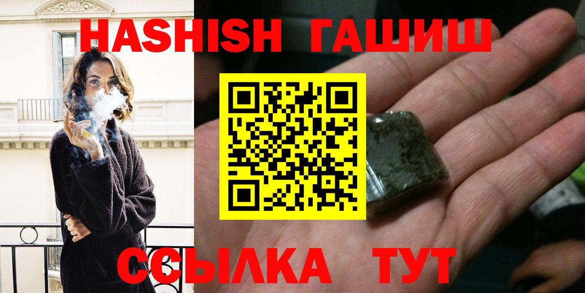Соль-Илецк  Гашиш  Вход с VPN  где продают наркотики  ГАШИШ гарик 