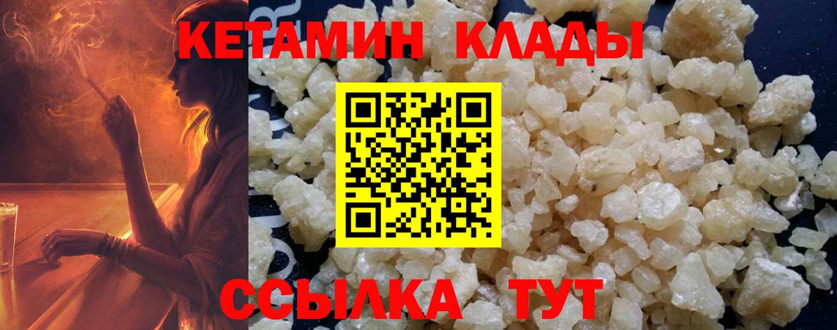 Кетамин VHQ  Вход с VPN    как зайти  Соль-Илецк  Кетамин ketamine 