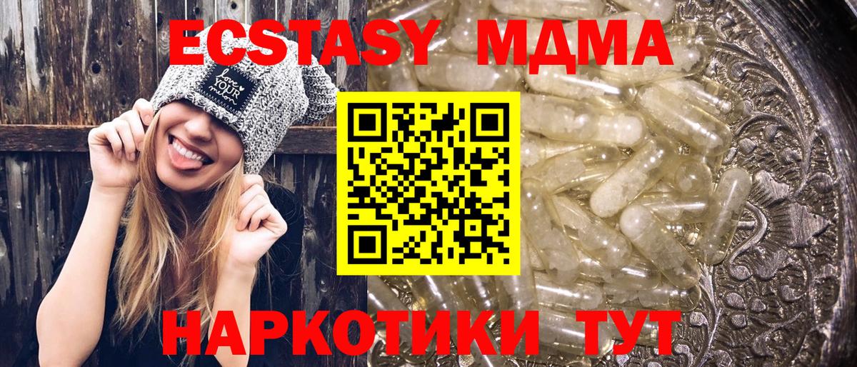 MDMA молли Соль-Илецк