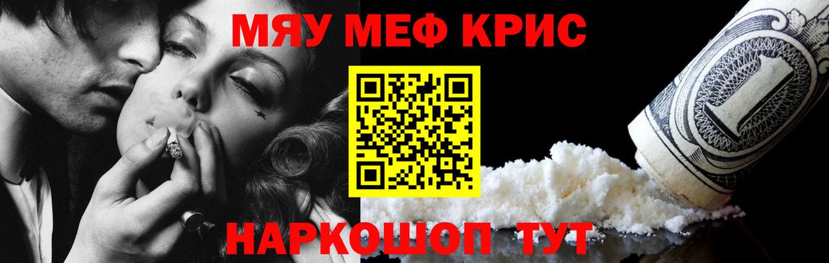 МЯУ-МЯУ mephedrone  Вход с VPN  МЕФ  Меф  Мефедрон mephedrone  Соль-Илецк 