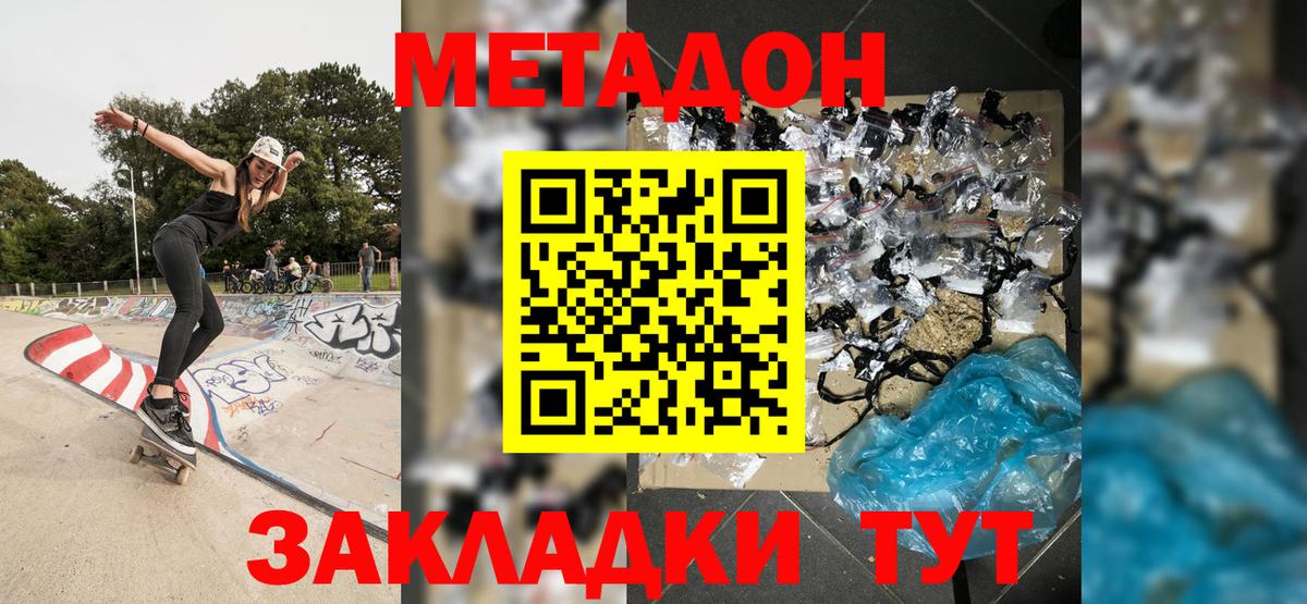 дарк нет какой сайт  МЕТАДОН methadone  omg tor  Вход с VPN  МЕТАДОН кристалл  Соль-Илецк 
