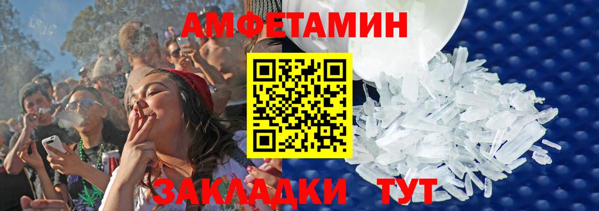 Метамфетамин кристалл  Вход с VPN  Соль-Илецк 