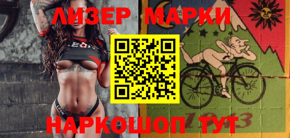 Марки NBOMe 1,8мг  Марки NBOMe 1,8мг  Вход с VPN  Соль-Илецк 