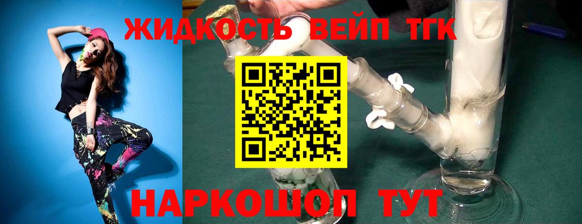 Соль-Илецк  Дистиллят ТГК гашишное масло  Вход с VPN  ТГК гашишное масло 